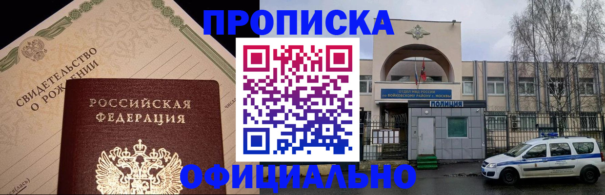 временная регистрация гарантия в Кремёнках