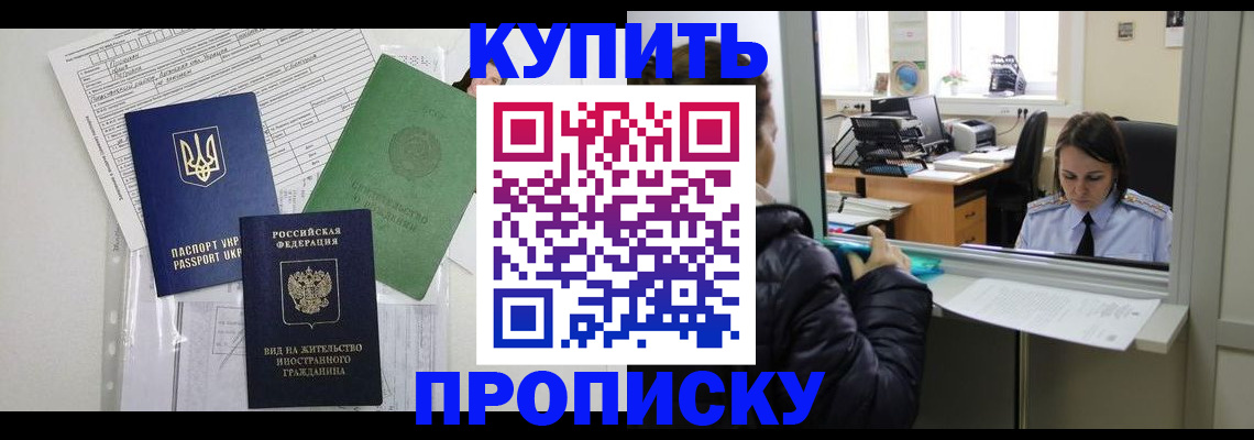 временная регистрация недорого в Кремёнках